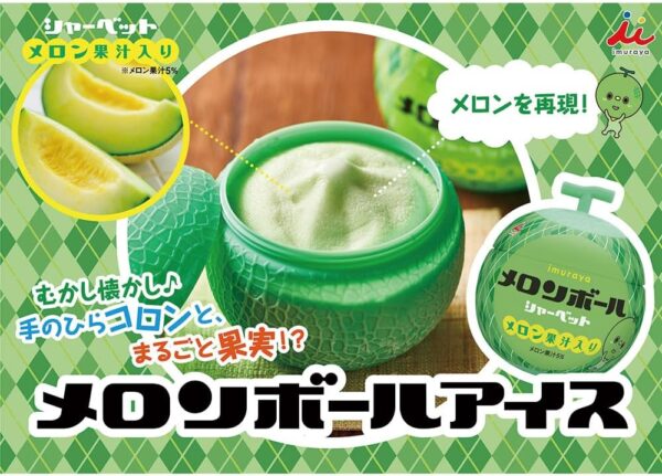 井村屋 メロンボール 170ml×18箱 - 画像 (3)
