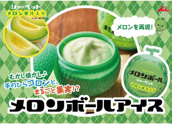 井村屋 メロンボール 170ml×18箱 - 画像 (3)