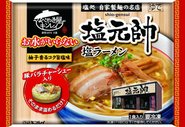 キンレイ お水がいらない 塩元帥 塩ラーメン493g(めん 160g)×12袋
