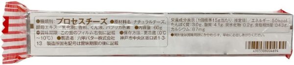 [冷蔵]六甲バター QBB スモークベビーチーズ4個 60g×5個 - 画像 (2)