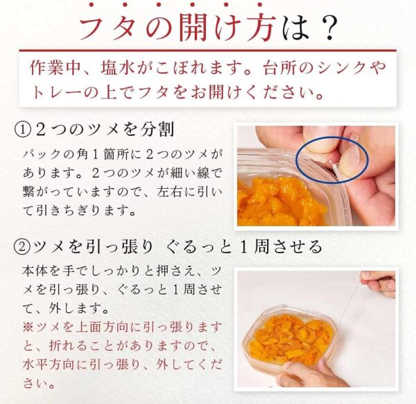 塩水うに 【札幌場外市場】 【100g × 3個セット】 バフンウニ 北方四島産 (ロシア産) 【丸市岡田商店】 - 画像 (8)