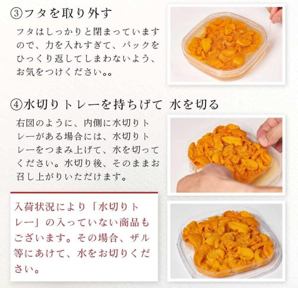 塩水うに 【札幌場外市場】 【100g × 3個セット】 バフンウニ 北方四島産 (ロシア産) 【丸市岡田商店】 - 画像 (9)