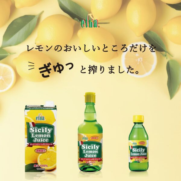 エトナ シシリーレモンジュース 600ml - 画像 (2)