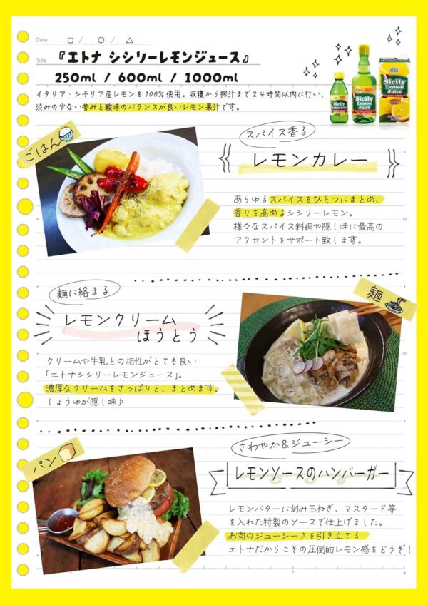 エトナ シシリーレモンジュース 600ml - 画像 (5)