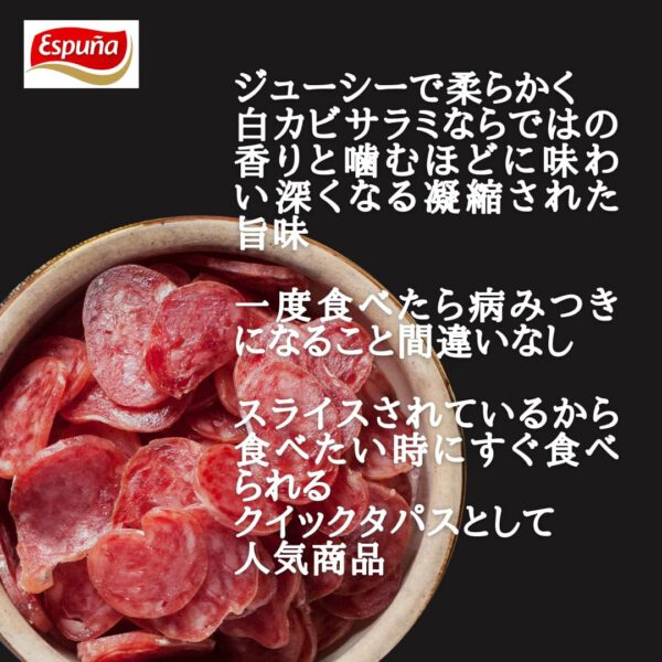 Espuna フエスライス 60g x5 スペイン産 熟成サラミ - 画像 (2)