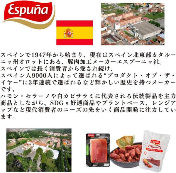 Espuna フエスライス 60g x5 スペイン産 熟成サラミ - 画像 (5)
