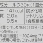 エバラ食品 横濱舶来亭カレーフレーク中辛 180g - 画像 (9)