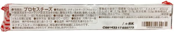 [冷蔵]六甲バター QBB スモークベビーチーズ4個 54g×10個 - 画像 (2)