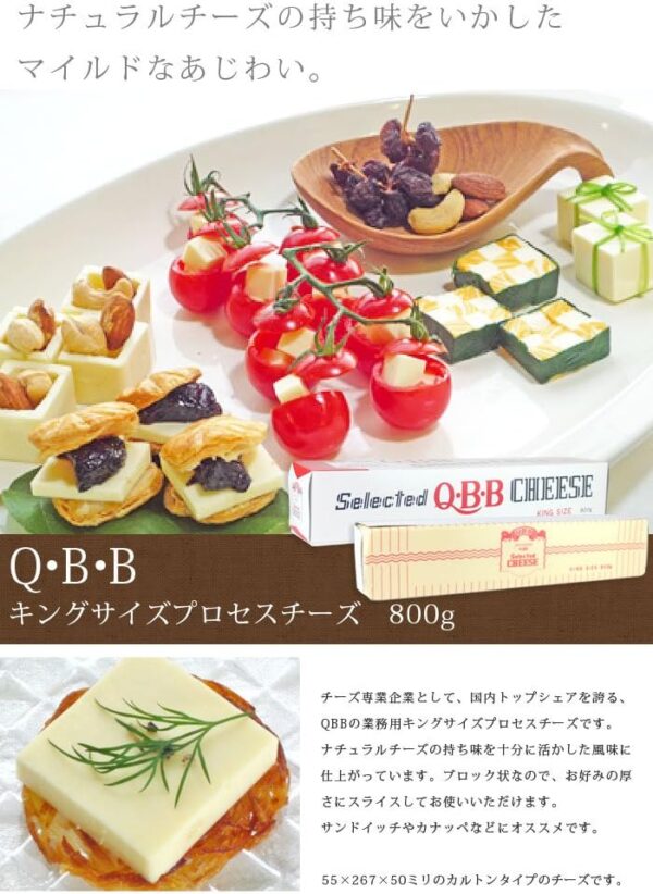 チーズ キングサイズプロセスチーズ 800g - 画像 (3)