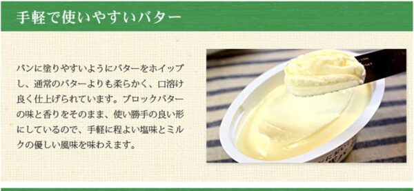 よつ葉 パンにおいしいよつ葉バター 塩分あり 100g - 画像 (3)