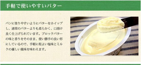 よつ葉 パンにおいしいよつ葉バター 塩分あり 100g - 画像 (4)