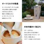 マイナーフィギュアズ 有機JAS認定 バリスタ オーツミルク 1000ml紙パック×6本【3~4営業日以内に出荷】 - 画像 (4)