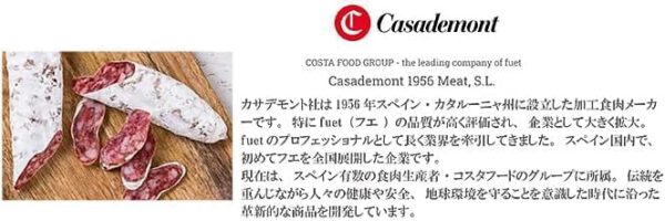 カサデモン社 スペイン産 フエ・エクストラ160g×3本 サラミ - 画像 (5)
