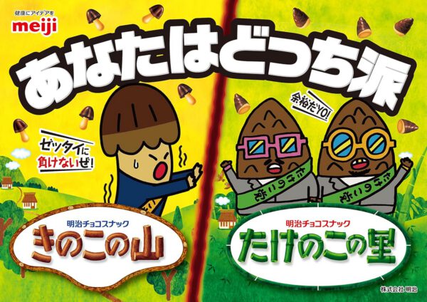 明治 きのこの山 74g×10個 - 画像 (2)