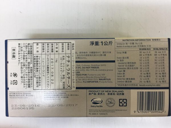 ニュージーランド産クリームチーズ 1kg - 画像 (3)