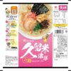 マルタイ 久留米濃厚とんこつラーメン 194g ×15個