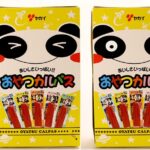 ヤガイ おやつカルパス 3.4グラム (x 50) - 画像 (2)