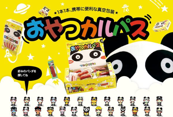 ヤガイ おやつカルパス 3.4グラム (x 50) - 画像 (4)
