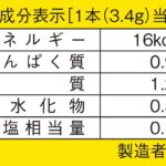 ヤガイ おやつカルパス 3.4グラム (x 50) - 画像 (8)