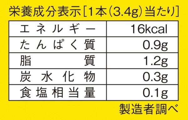 ヤガイ おやつカルパス 3.4グラム (x 50) - 画像 (8)