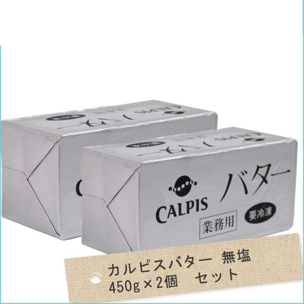 【2個セット】カルピスバター 無塩 450gx2 業務用
