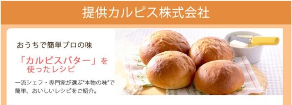 【2個セット】カルピスバター 無塩 450gx2 業務用 - 画像 (2)