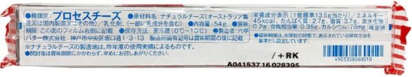 [冷蔵]六甲バター QBB ベビーチーズ4個 54g×10個 - 画像 (2)