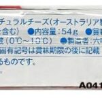 [冷蔵]六甲バター QBB ベビーチーズ4個 54g×10個 - 画像 (2)