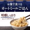 ケロッグ 粒感しっかり オートミールごはん300g ×6袋 発酵性 食物繊維 - 画像 (2)