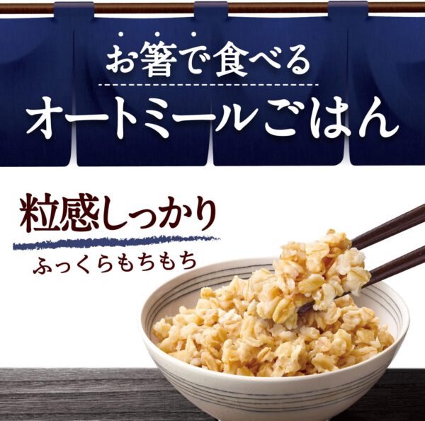 ケロッグ 粒感しっかり オートミールごはん300g ×6袋 発酵性 食物繊維 - 画像 (2)