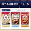 ケロッグ 粒感しっかり オートミールごはん300g ×6袋 発酵性 食物繊維 - 画像 (5)