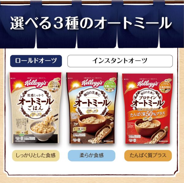 ケロッグ 粒感しっかり オートミールごはん300g ×6袋 発酵性 食物繊維 - 画像 (5)