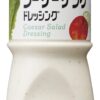 キユーピー シーザーサラダドレッシング 1L