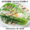 キユーピー シーザーサラダドレッシング 1L - 画像 (3)