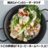 キユーピー シーザーサラダドレッシング 1L - 画像 (4)