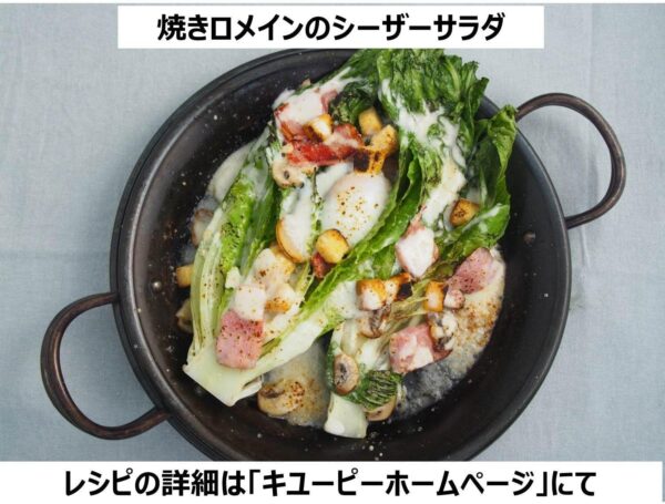 キユーピー シーザーサラダドレッシング 1L - 画像 (4)