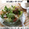 キユーピー シーザーサラダドレッシング 1L - 画像 (5)
