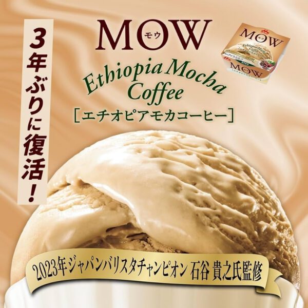 森永乳業 MOW エチオピアモカコーヒー140ml×18個 【2024年製】 - 画像 (3)