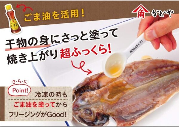 かどや 金印 純正ごま油PET 400g - 画像 (8)