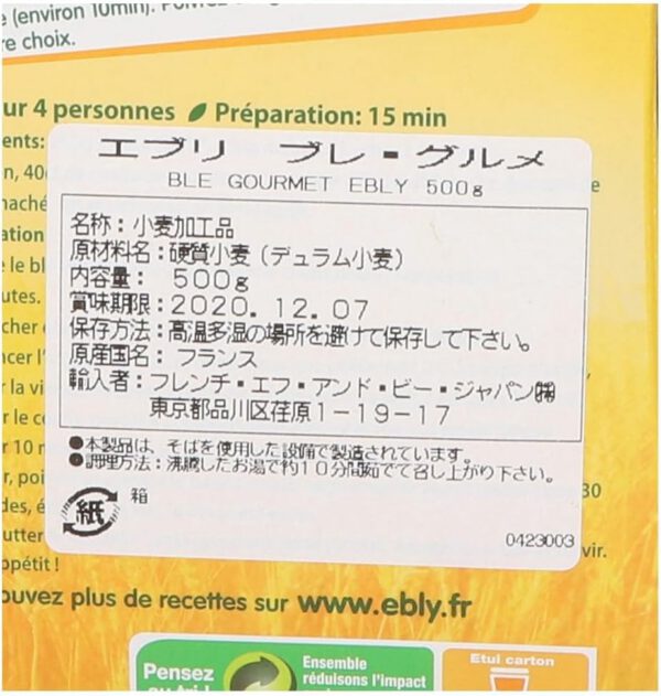 フランス産 エブリ・ブレ・グルメ 500g 無添加 - 画像 (2)