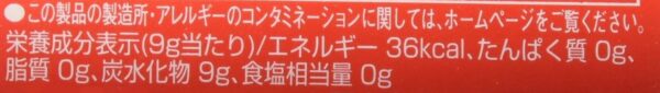 オリオン(Orion) ミニコーラ 30個入 Box(食玩) - 画像 (5)