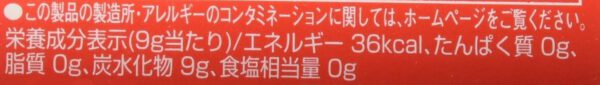 オリオン(Orion) ミニコーラ 30個入 Box(食玩) - 画像 (5)