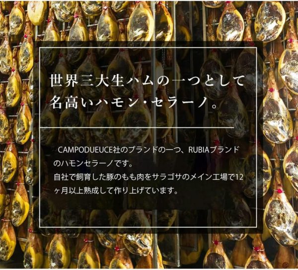 アサヒグラント CPD ハモンセラーノ マエストロカット 100g×15個 - 画像 (3)