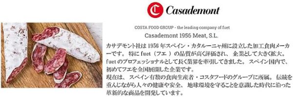 カサデモン社 フエ エクストラ 160g スペイン カタルーニャ産 白カビサラミ おつまみ 前菜 酒の肴 - 画像 (5)