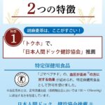 [トクホ] サントリー 胡麻麦茶 350ml×24本 血圧が高めの方に - 画像 (5)