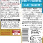 [トクホ] サントリー 胡麻麦茶 350ml×24本 血圧が高めの方に - 画像 (6)