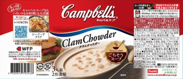Campbell's (キャンベル) クラムチャウダー EO缶 305g×4缶 - 画像 (3)