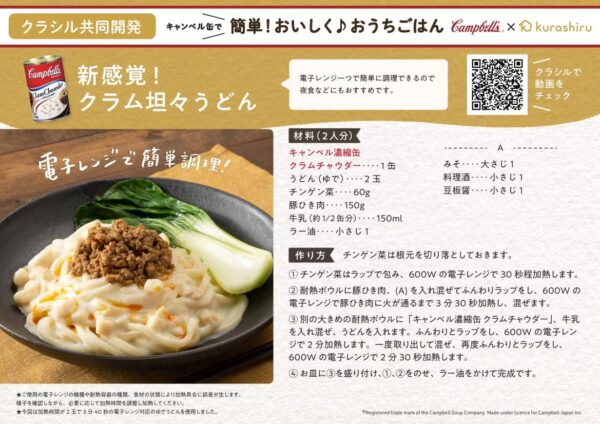 Campbell's (キャンベル) クラムチャウダー EO缶 305g×4缶 - 画像 (4)