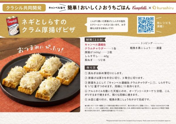 Campbell's (キャンベル) クラムチャウダー EO缶 305g×4缶 - 画像 (5)