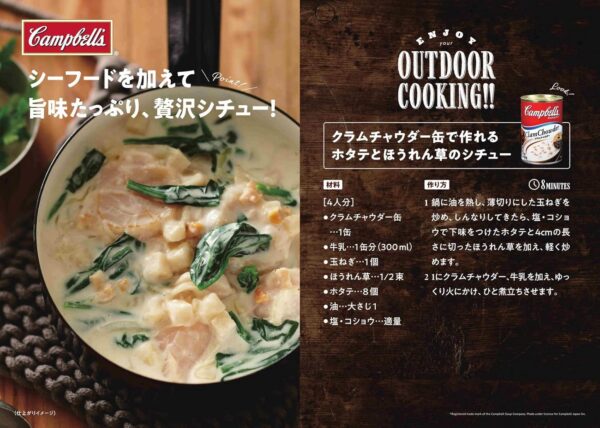 Campbell's (キャンベル) クラムチャウダー EO缶 305g×4缶 - 画像 (6)